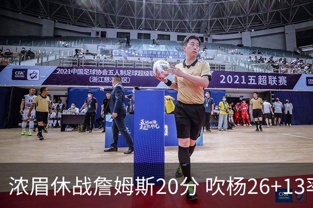 浓眉休战詹姆斯20分 吹杨26+13率老鹰击退湖人